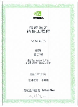 NVIDIA销售工程师认证